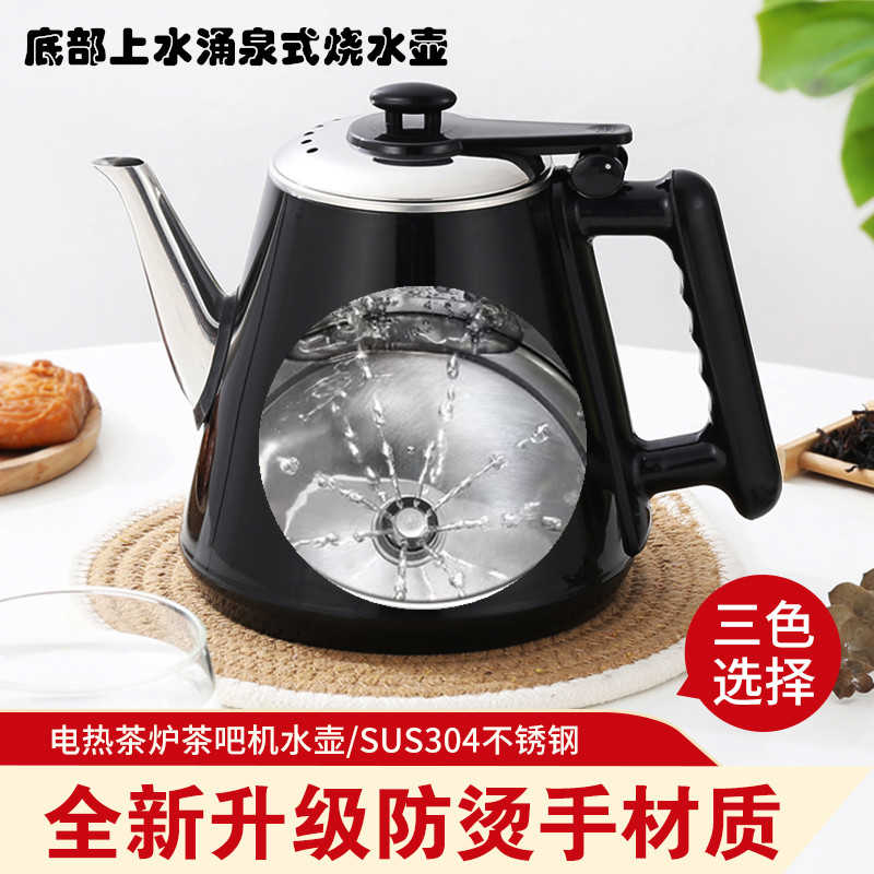 家用茶炉全自动底部上水茶台下进水壶涌泉式吸水单个电热壶烧水壶