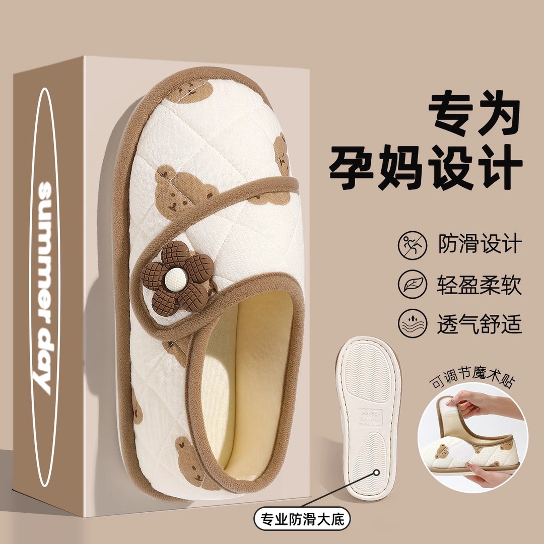 孕妇月子鞋夏季薄款2025新包跟软底防滑产妇产后夏天拖鞋女春秋款