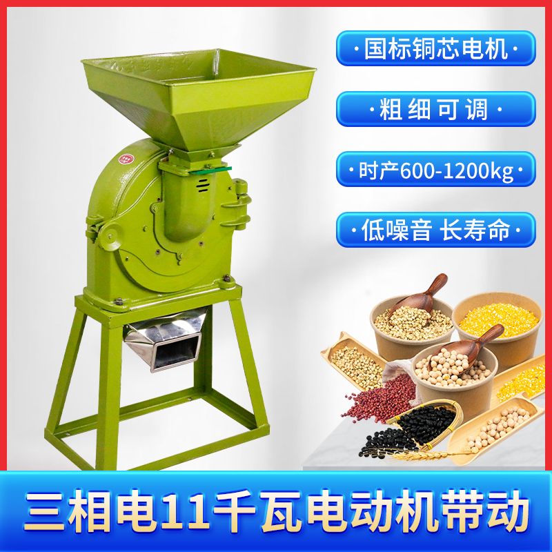 德国进口中药粉碎机器多功能磨面机家用打粉机商用大型超细机三相