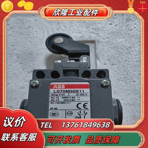 ABB行程开关LS70M38B11订货号10050901意大议价