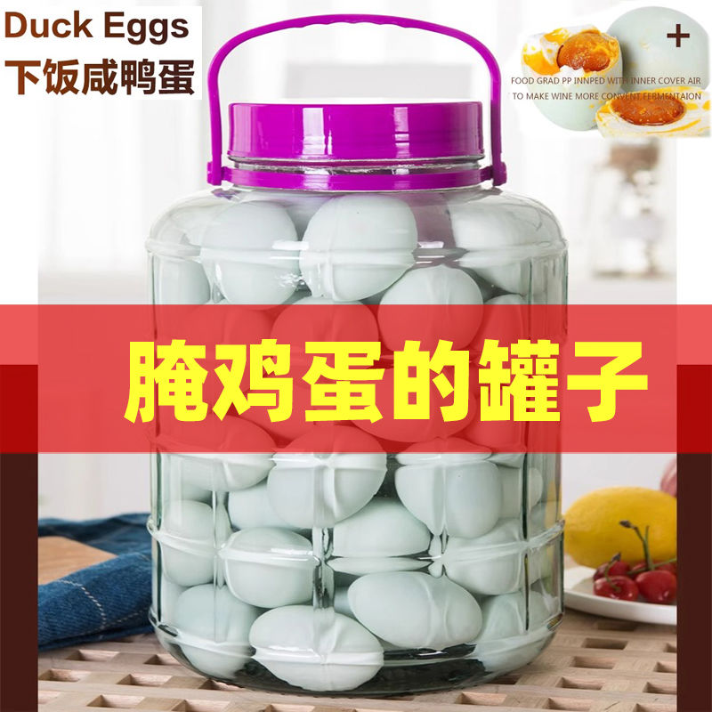 腌制咸鸭蛋鸡蛋容器泡菜坛子家用缸密封罐子食级桶淹咸菜玻璃瓶