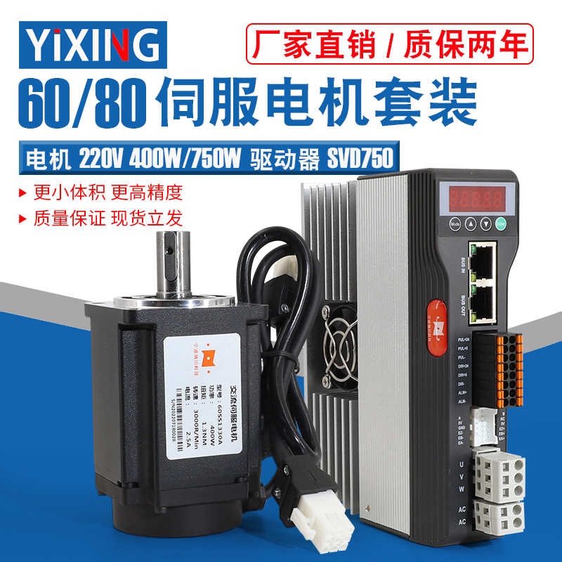 750W/400W纳川电机交流伺服电机套装小体积伺服驱动器马达3000转