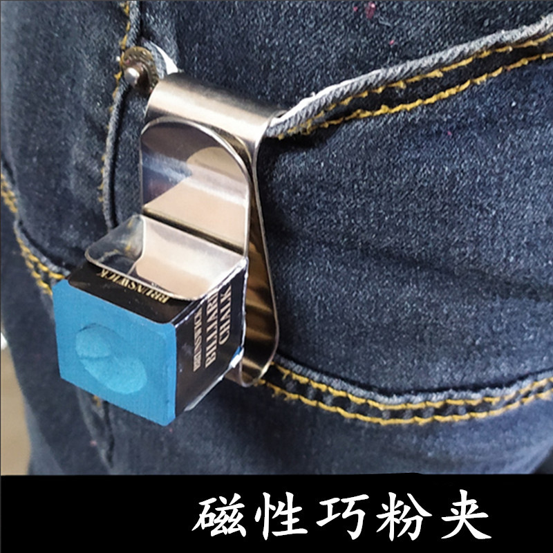 台球巧克夹 S型金属枪粉夹斯诺克巧克粉夹强磁性巧粉夹子桌球配件
