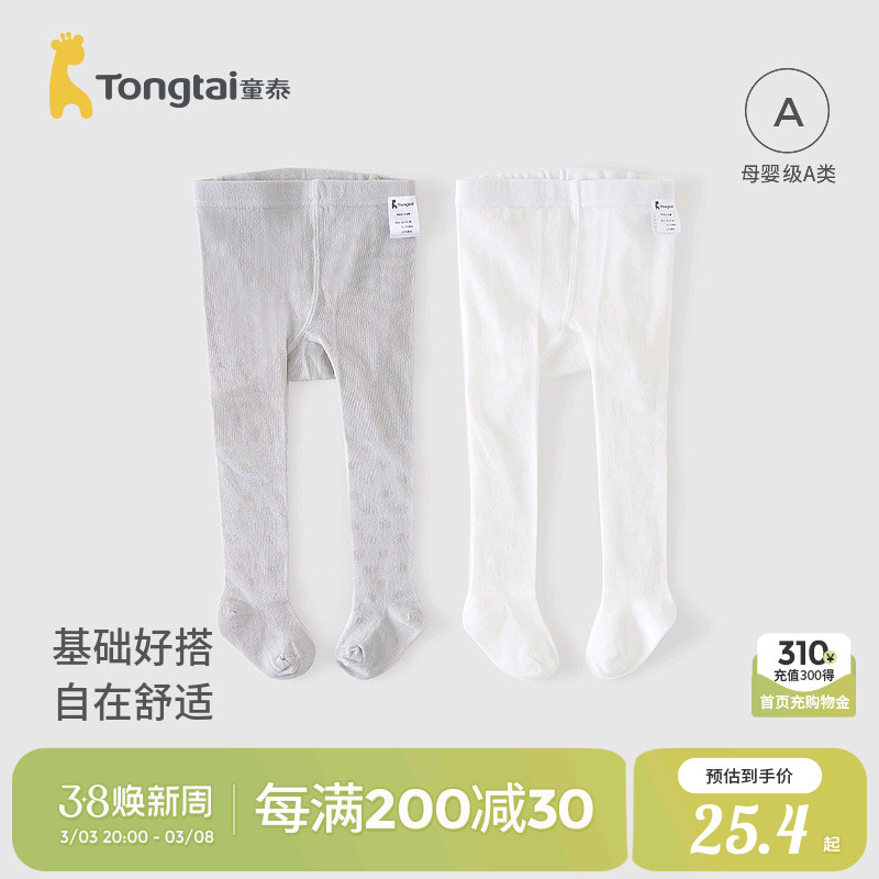 婴儿连裤袜春秋薄款宝宝白色长筒棉袜子儿童女童灰色打底裤