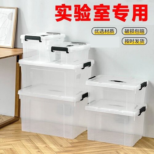 实验室收纳盒收纳箱子药车载收纳箱透明带提手储物箱大中小号