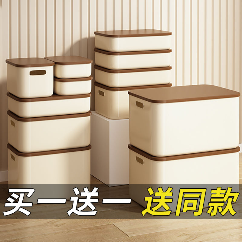 收纳盒桌面整理客厅零食玩具置物篮厨房杂物筐长方形带盖储物箱子