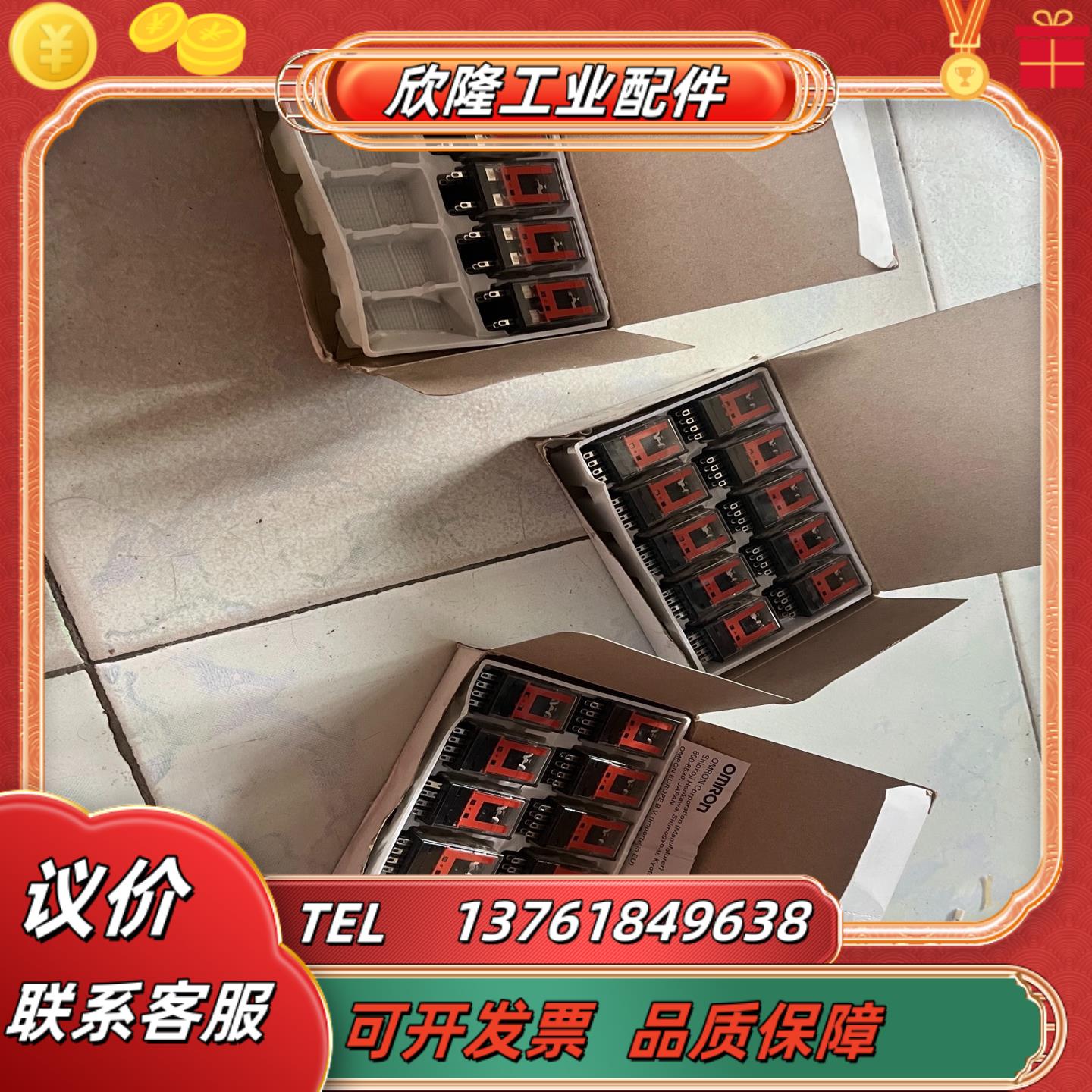 继电器MY4N-GS2盒MY2N-GS5个要的议价