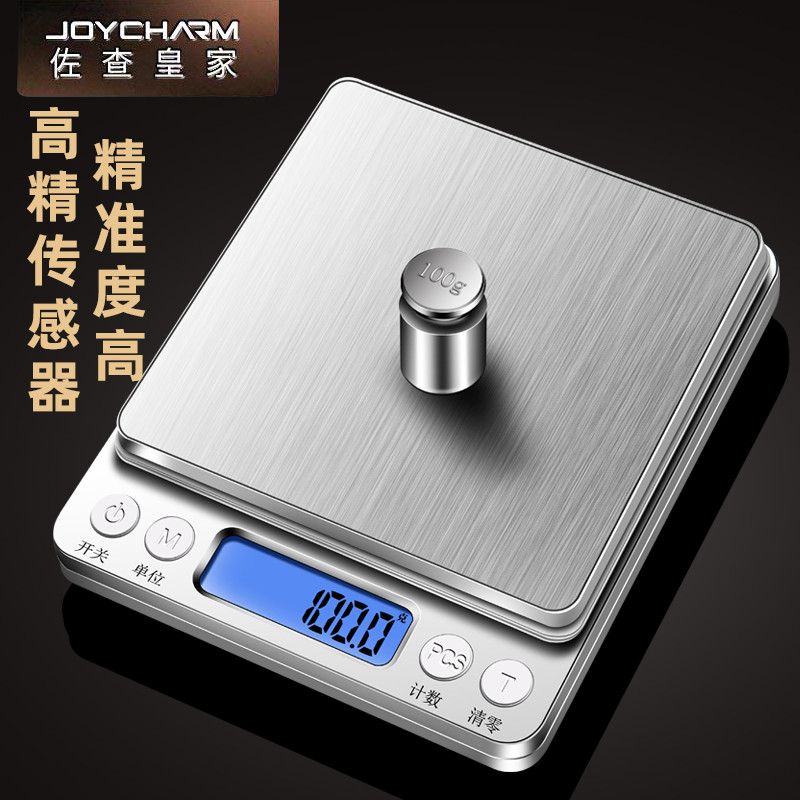 德国烘焙电子称厨房秤厨房克称家用小型高精准电子称食物称克数称