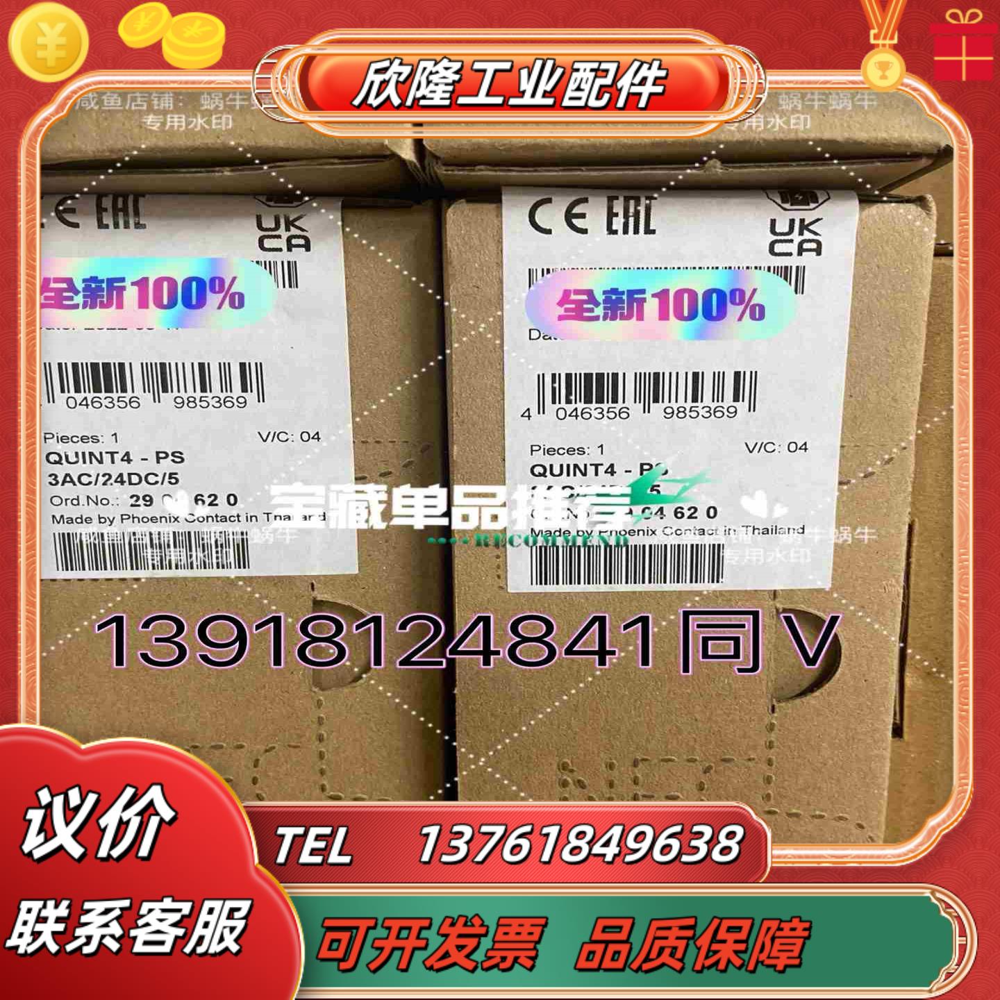 2904620  QUINT4-PS3AC24DC5议价