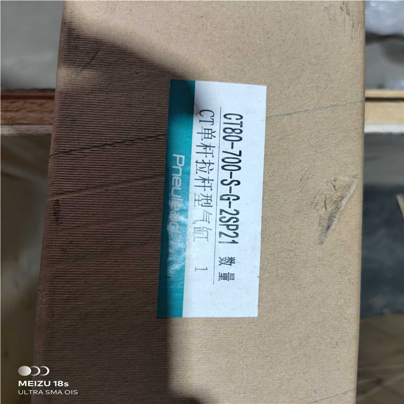 纽立得pneulead单杆拉杆型气缸