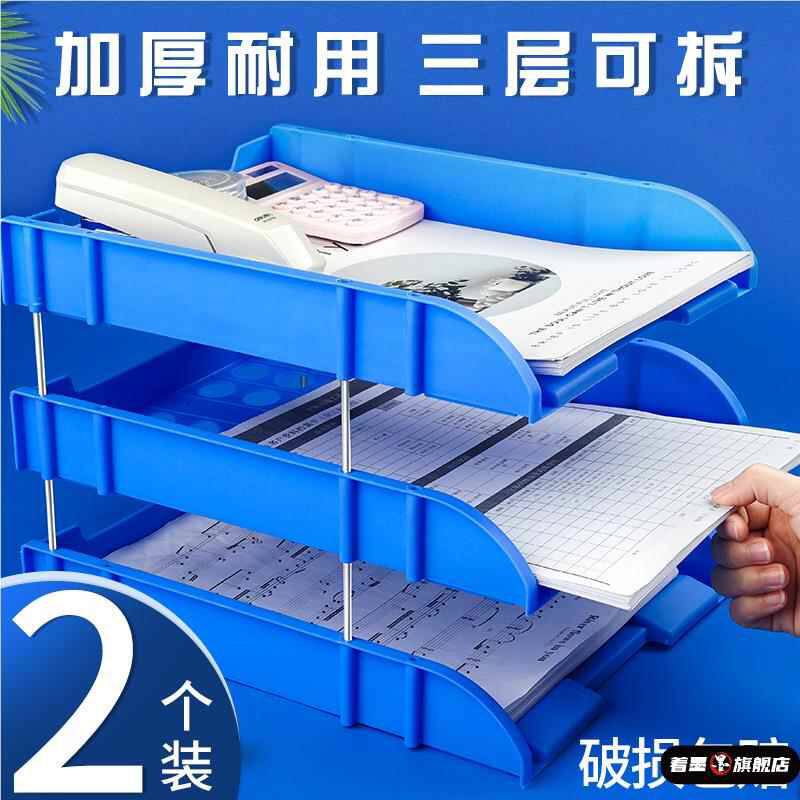 三层文件架塑料文件盘办公桌用文件夹收纳盒横式放资料框桌面收