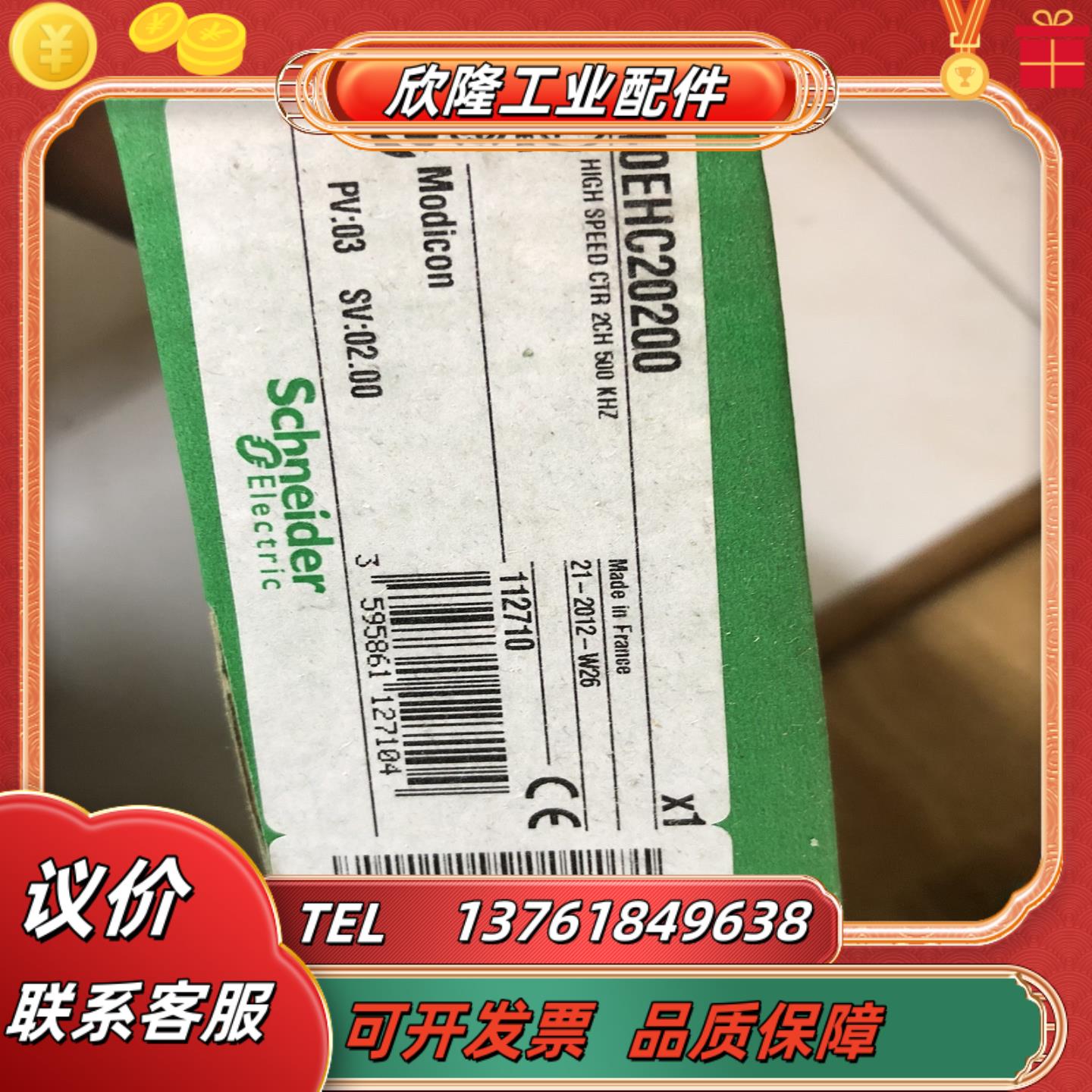 plc模块140ehc20200140系列大