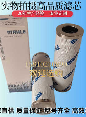 玛勒滤芯PI33040DNDRG10液压油滤芯 PI35040DNDRG25过滤芯