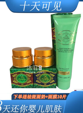 正品台湾靓丽格祛斑霜日霜晚霜嫩白去黄亮肤美容霜化妆品早霜夜霜