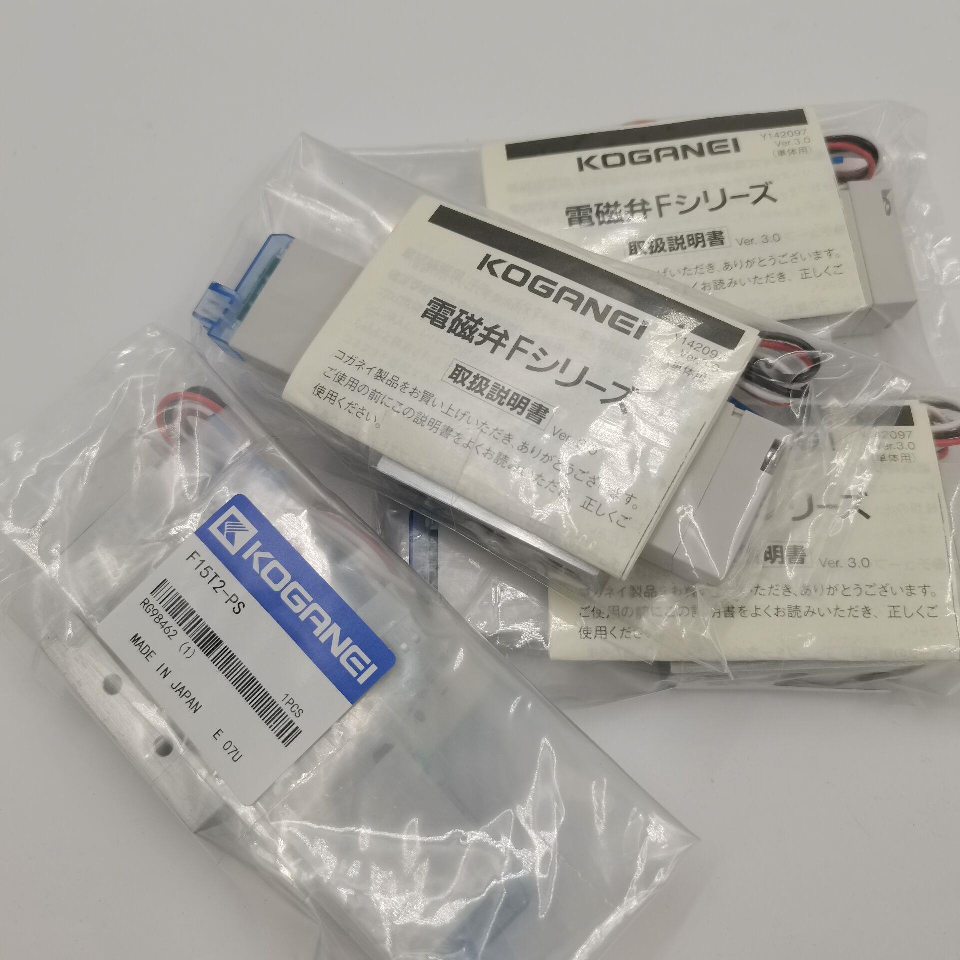 现货KOGANEI小金井原装电磁阀F15T0T1T2T3-PN-PS-PL-CPS3CPL3