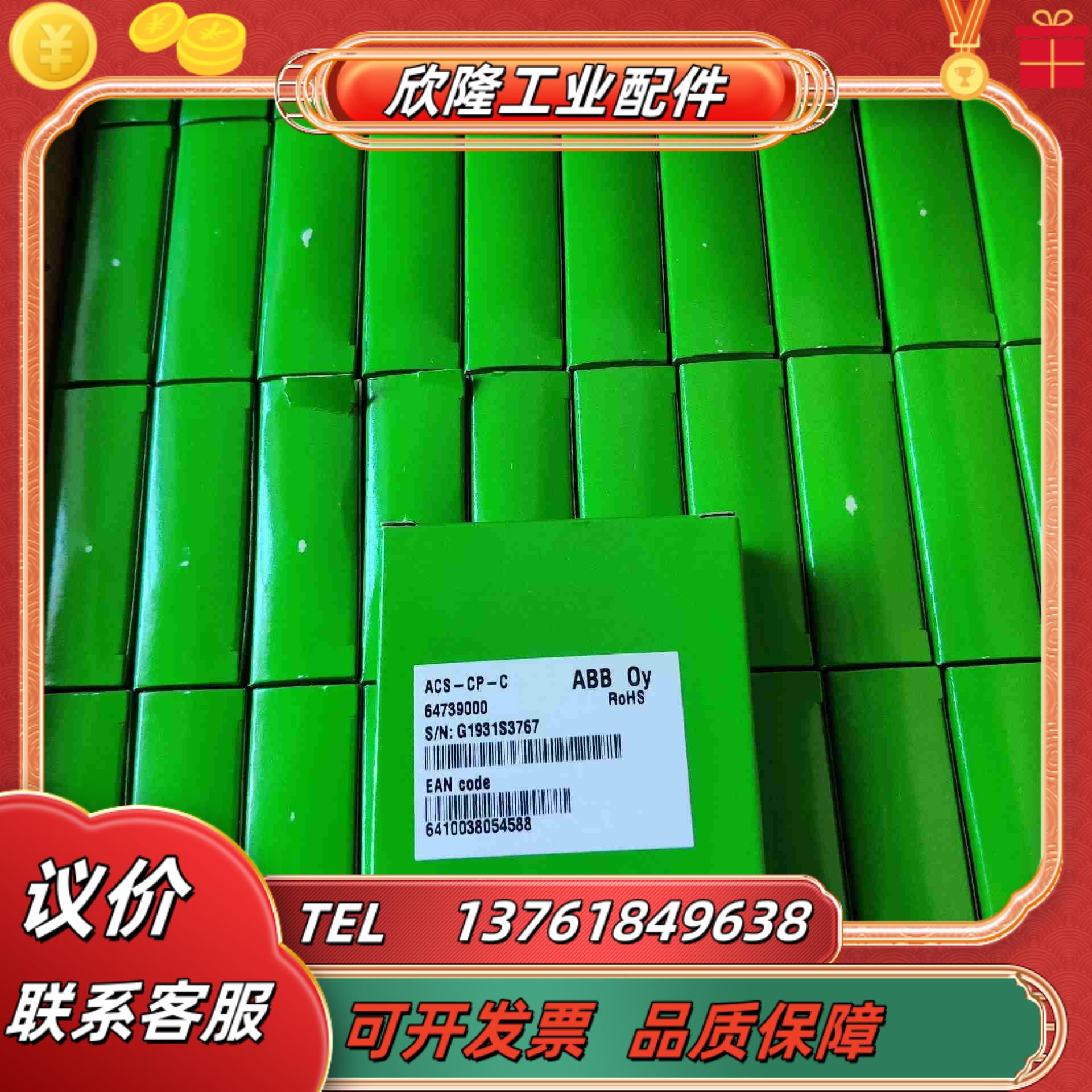 abb变频器面板ACS510  550   355英文面板a议价