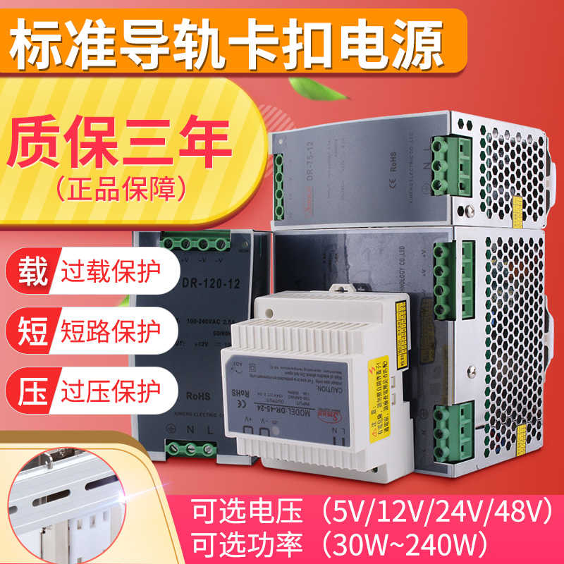西盟导轨式开关电源24V5v40A直流可调220伏转12V10A48v240W变压器