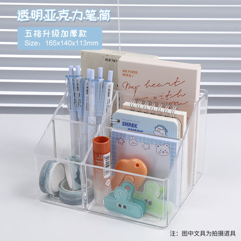 透明收纳盒办公室课桌上文具笔筒收纳高颜值ins风个性多格笔筒
