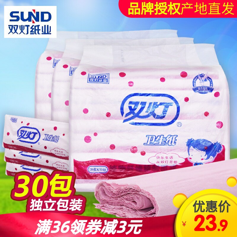 双灯卫生纸产妇纸30小包红色刀纸入院草纸月子纸产房产妇用卫生纸