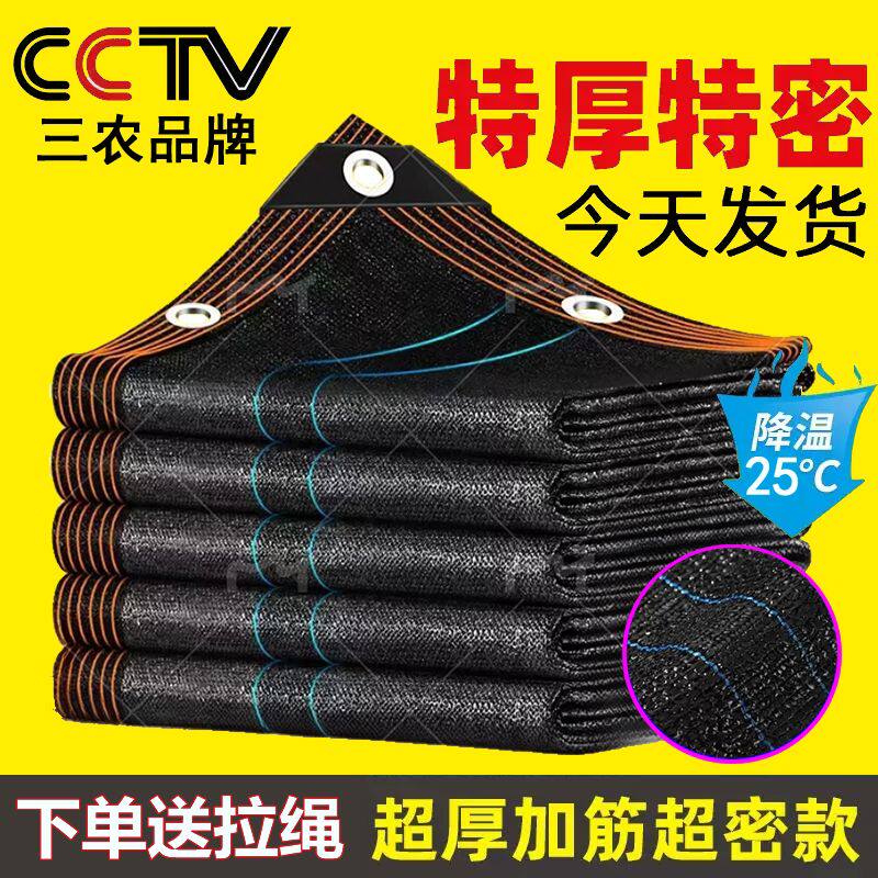 遮阳网加厚加密防晒网黑网黑色太阳庶阳植物隔热阳台遮阴遮光户外