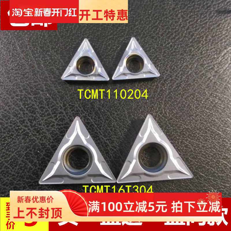 数控刀片三角镗孔刀片内孔车刀片TCMT16T304/TCMT16T308 TCMT11
