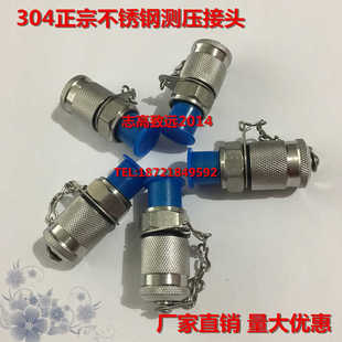 正宗304不锈钢测压接头 测压软管 树脂管试管超高压油管液压配件