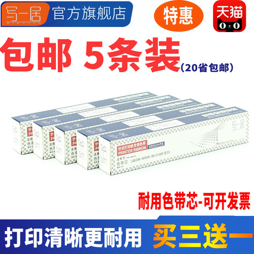 5条装-适用EPSON爱普生LQ630K色带芯LQ635KII 630KII LQ610K 615K