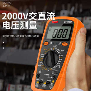 NJTY矿用万用表直流2000V1000V1500伏高压光伏表专用大量程万能表