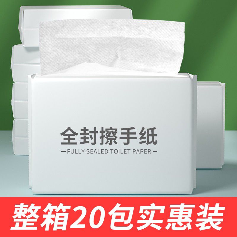 擦手纸用酒店卫生间檫手纸巾整箱批发家用厨房纸饭店用干手抽纸
