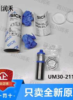 sick德国西克UM30-211111超声波传感器6037660全新正未拆封询价