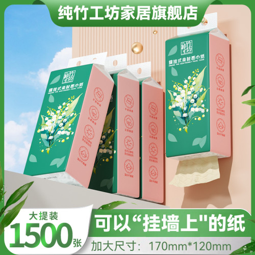 悬挂式抽纸1500张整箱大包餐巾面巾纸卫生纸厕纸家用实惠装手纸抽