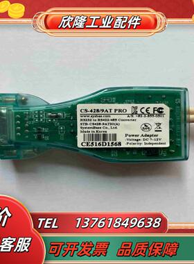 CS-4289AT-PRO RS232 to RS422议价