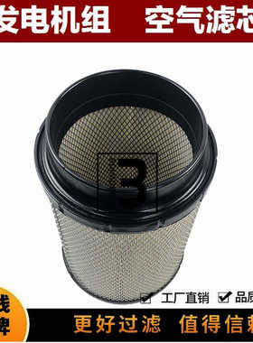 ECB085056 AH8899 51.08301-0016 4228706 发机组空气滤芯器 空滤