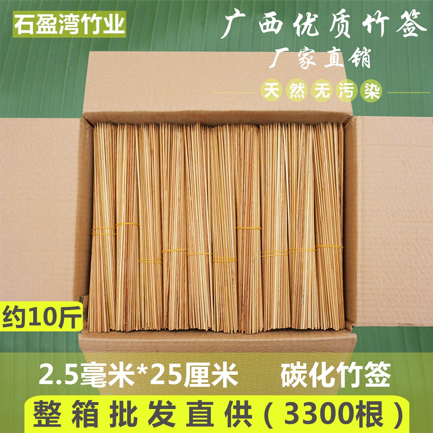 烧烤竹签批發25cm*2.5mm 串串香羊肉串麻辣烫 高硬度碳化黑签子