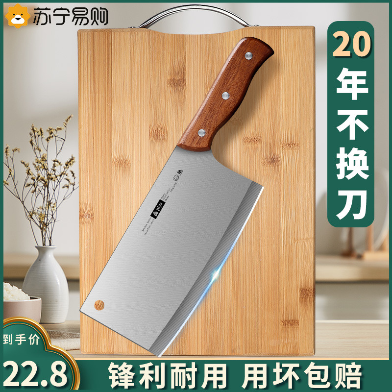 家用切菜板菜刀二合一全套宿舍厨房刀具案板砧板厨具套装组合1102