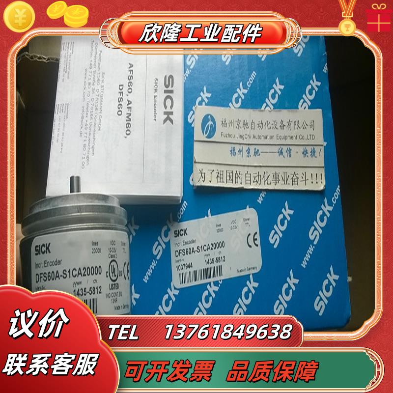 1053038 AFS60B-S1AC008192 现货1053092 AFS60B-THAM008192议价