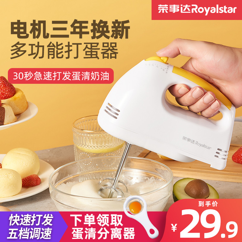 电动打蛋器家用小型手持自动烘焙打发蛋清奶油机搅拌和面糊