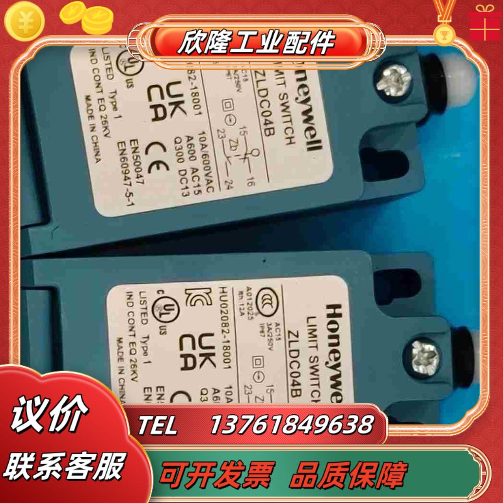 honeywell霍尼韦尔限位开关zLDc04B议价