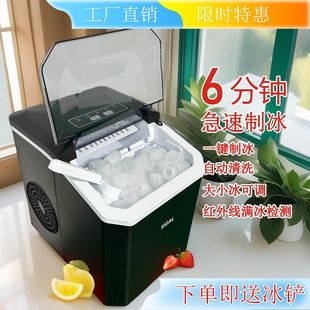 希格尔制冰机家用小型宿舍商用奶茶店摆摊全自动大容量网红冰块机