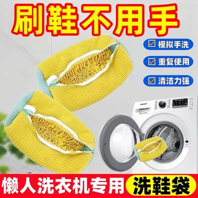 懒人洗鞋袋洗衣机专用洗鞋神器家用防变形护洗袋加厚鞋刷专用鞋套
