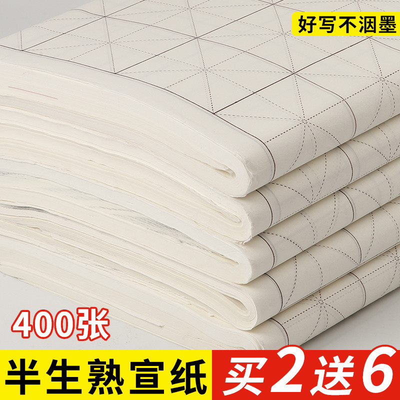 米字格宣纸书法专用纸黑线加厚半生半熟初学者毛笔字练习纸28格32