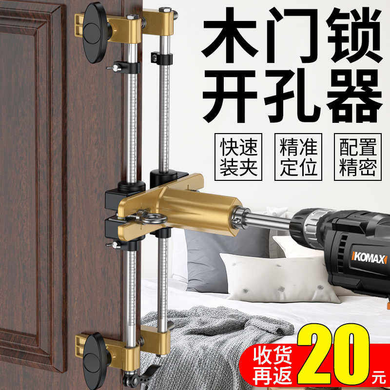 木门装锁开孔器木工安门锁开锁神器开锁孔模具套装开锁舌专用