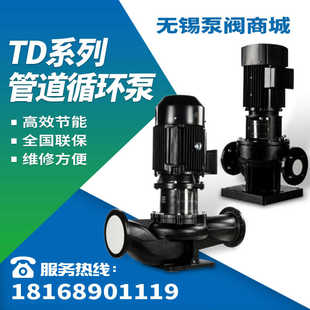 125 100 管道泵循环增压泵水泵TD32 浙江南沃TD立式