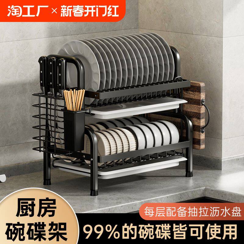 厨房置物架家用台式餐具碗筷收纳盒多功能不锈钢碗碟沥水架抽拉
