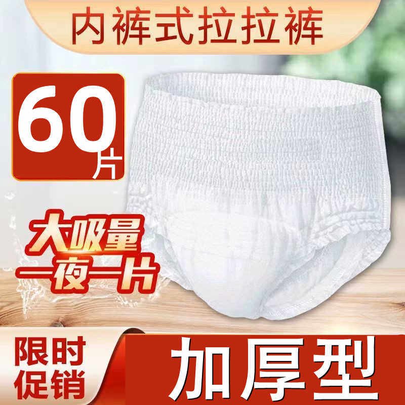 成人拉拉裤老人用尿不湿内裤式纸尿裤女男老年人专用护理垫隔尿片