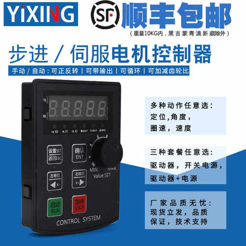 伺服步进电机控制器脉冲调速器HF020正反转定位角度圈数控制器24V