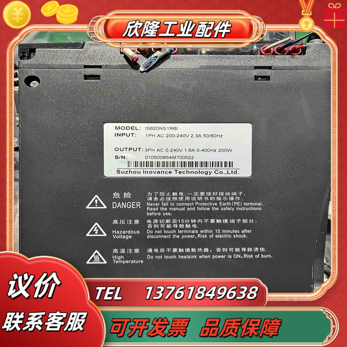 汇川620系列660系列伺服电机IS620NS1R6I