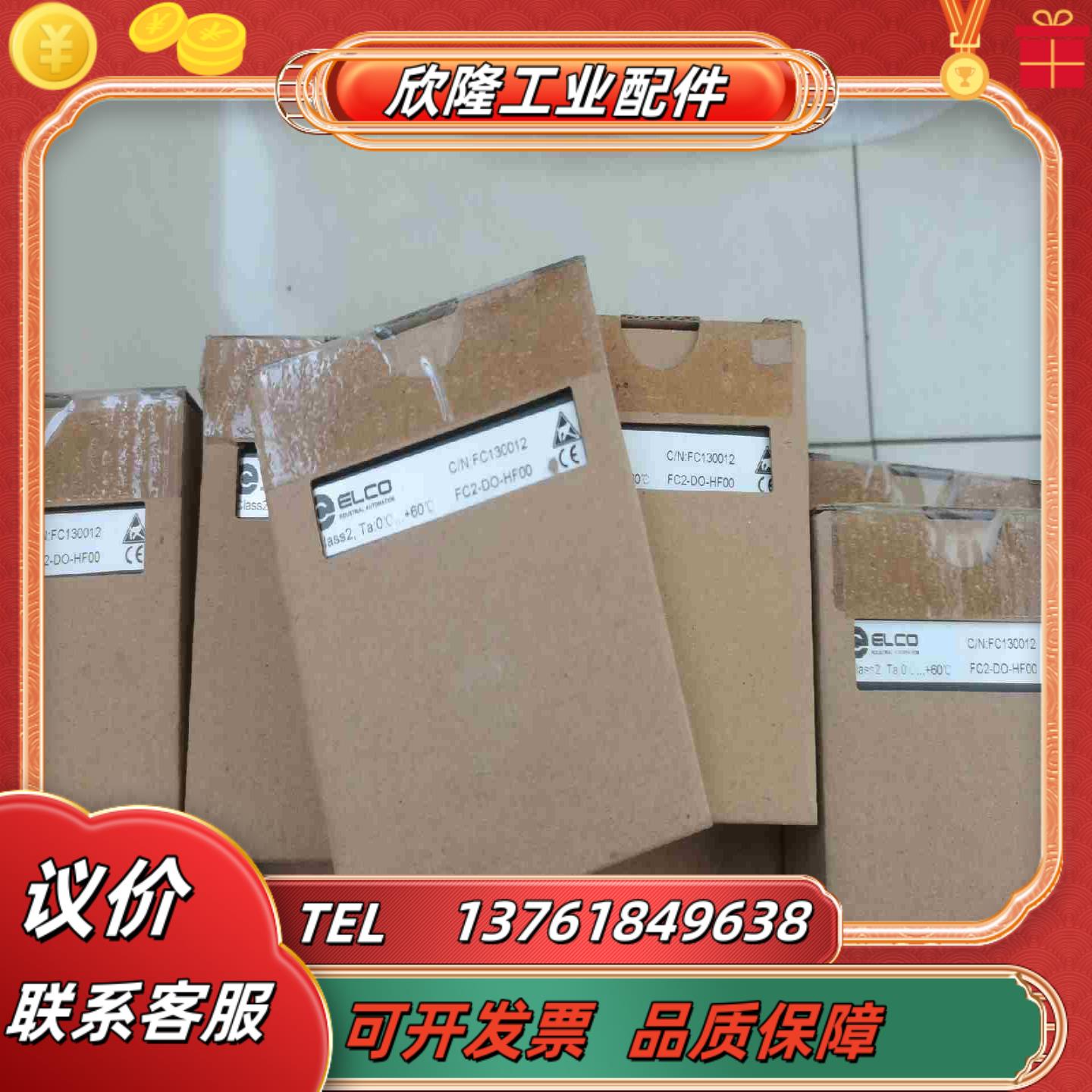 全新ELCO宜科模块  FC2-DO-HF00 议价