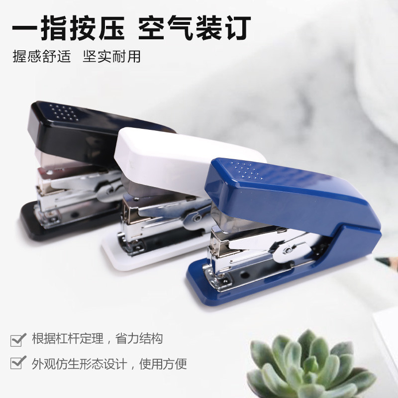 满25包邮 得力0466 0467 0468省力订书机学生 办公一指按压订书器