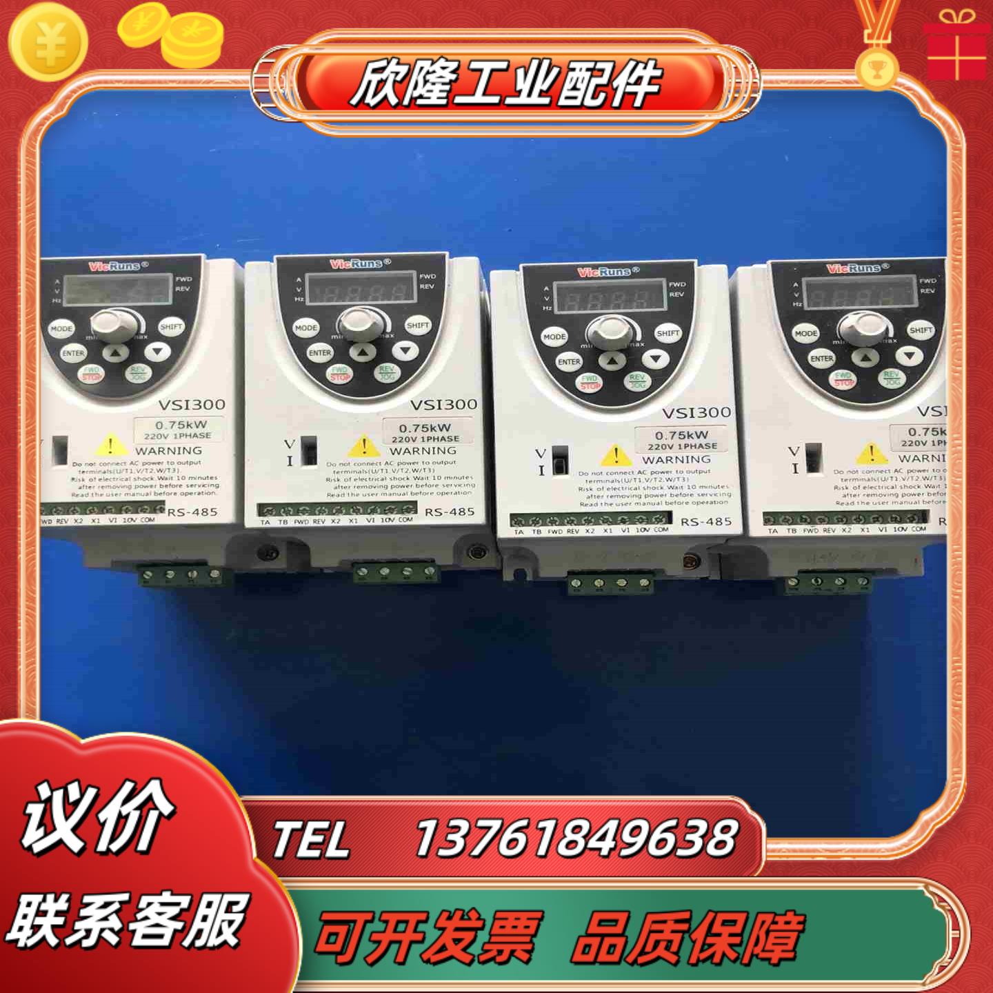 沃森变频器 VSI300-G2S0007 075KW 22议价